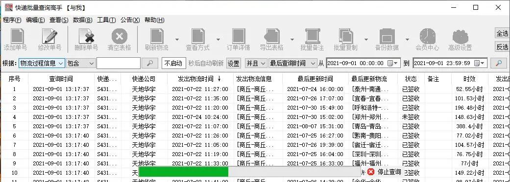 华宇反向物流服务